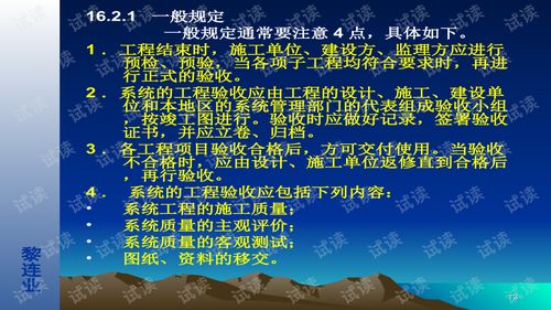 安全防范工程驗(yàn)收 設(shè)計(jì)與施工的關(guān)鍵環(huán)節(jié)